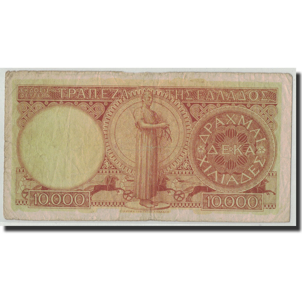 Greece, 10,000 Drachmai, 1947, KM:182c, 1947-12-29, VG(8-10)