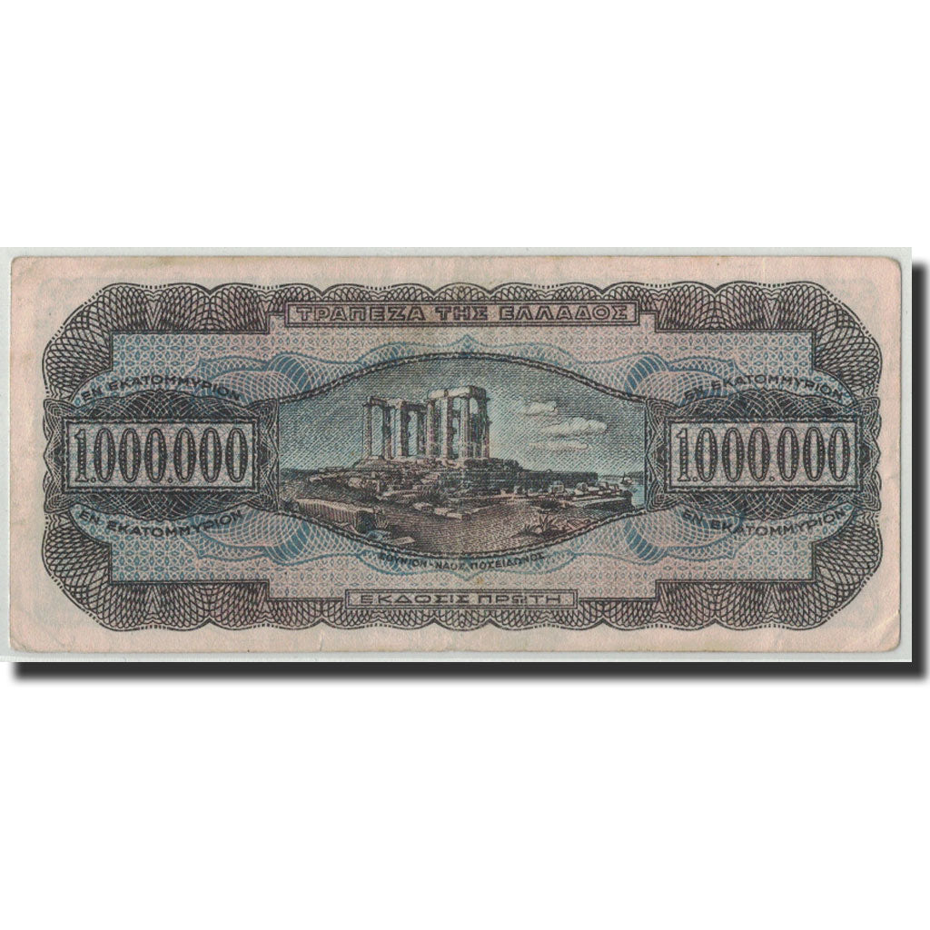 Banknote, Greece, 1,000,000 Drachmai, 1944, 1944-06-29, KM:127b, VF(20-25)