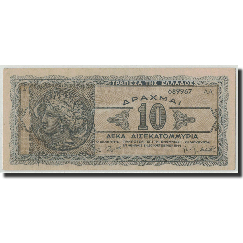 Greece, 10,000,000,000 Drachmai, 1944, 1944-10-20, KM:134b, AU(55-58)