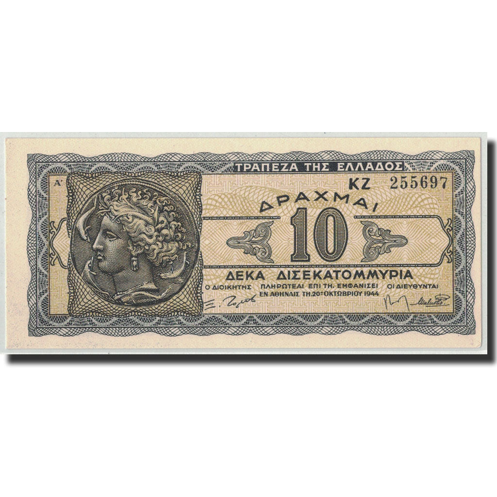 Grèce, 10,000,000,000 Drachmai, 1944, KM:134a, 1944-10-20, NEUF