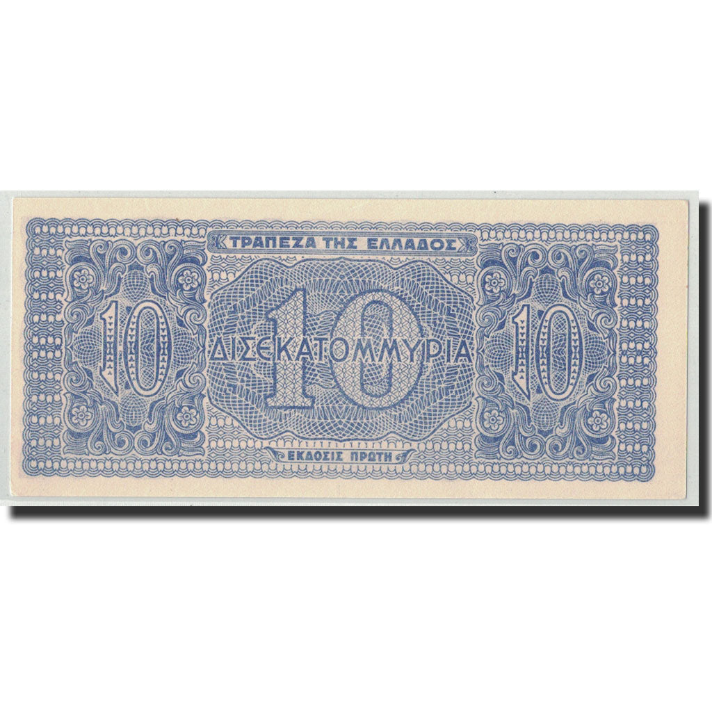 Grèce, 10,000,000,000 Drachmai, 1944, KM:134a, 1944-10-20, NEUF