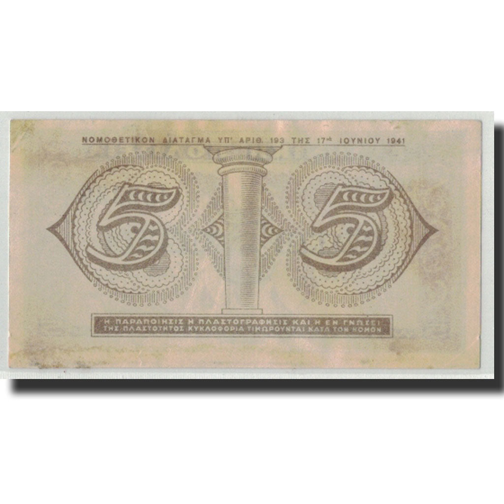 Geldschein, Griechenland, 5 Drachmai, 1941, 1941-06-18, KM:319, SS