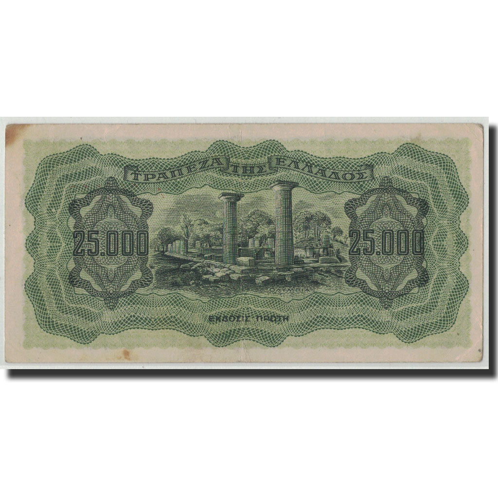 Greece, 25,000 Drachmai, 1943, KM:123a, 1943-08-12, VF(20-25)