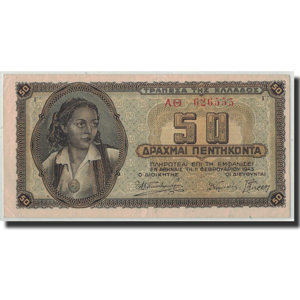 Greece, 50 Drachmai, 1943, KM:121a, 1943-02-01, AU(55-58)