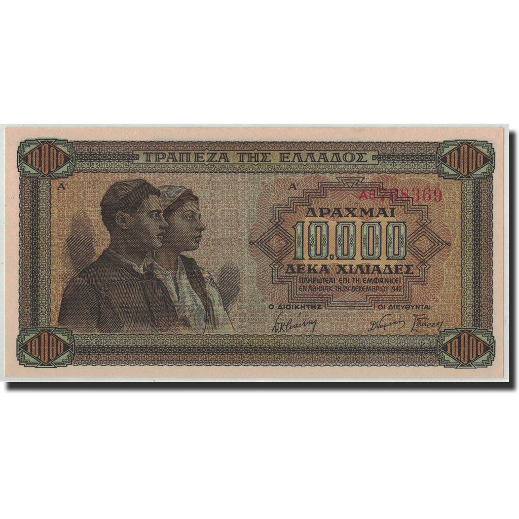 Greece, 10,000 Drachmai, 1942, KM:120A, 1942-12-29, UNC(65-70)