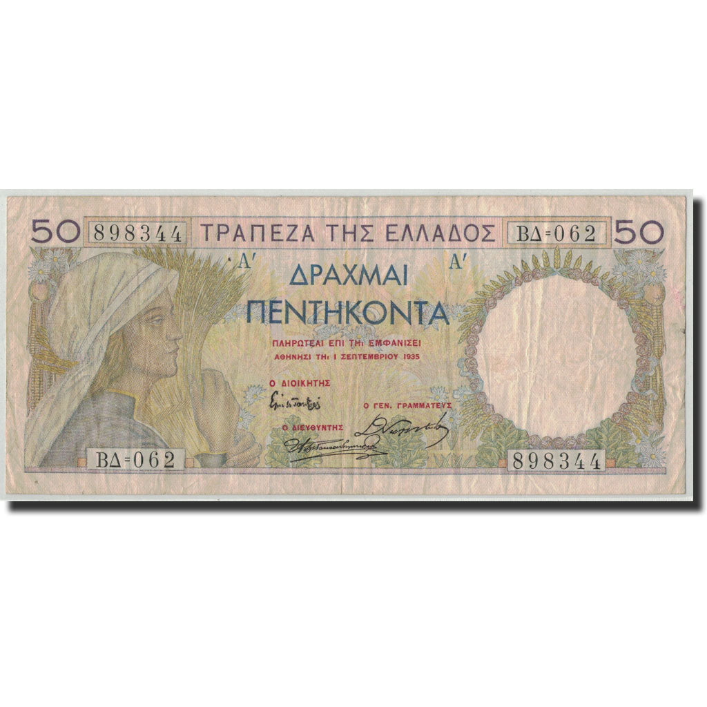 Banknote, Greece, 50 Drachmai, 1935, 1935-09-01, KM:104a, VF(20-25)
