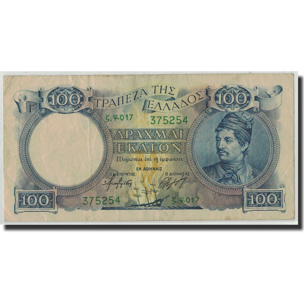 Grecia, 100 Drachmai, Undated (1944), KM:170a, MB