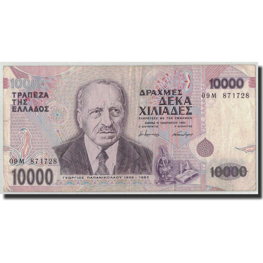 Greece, 10,000 Drachmaes, 1995, 1995-01-16, KM:206a, VF(20-25)