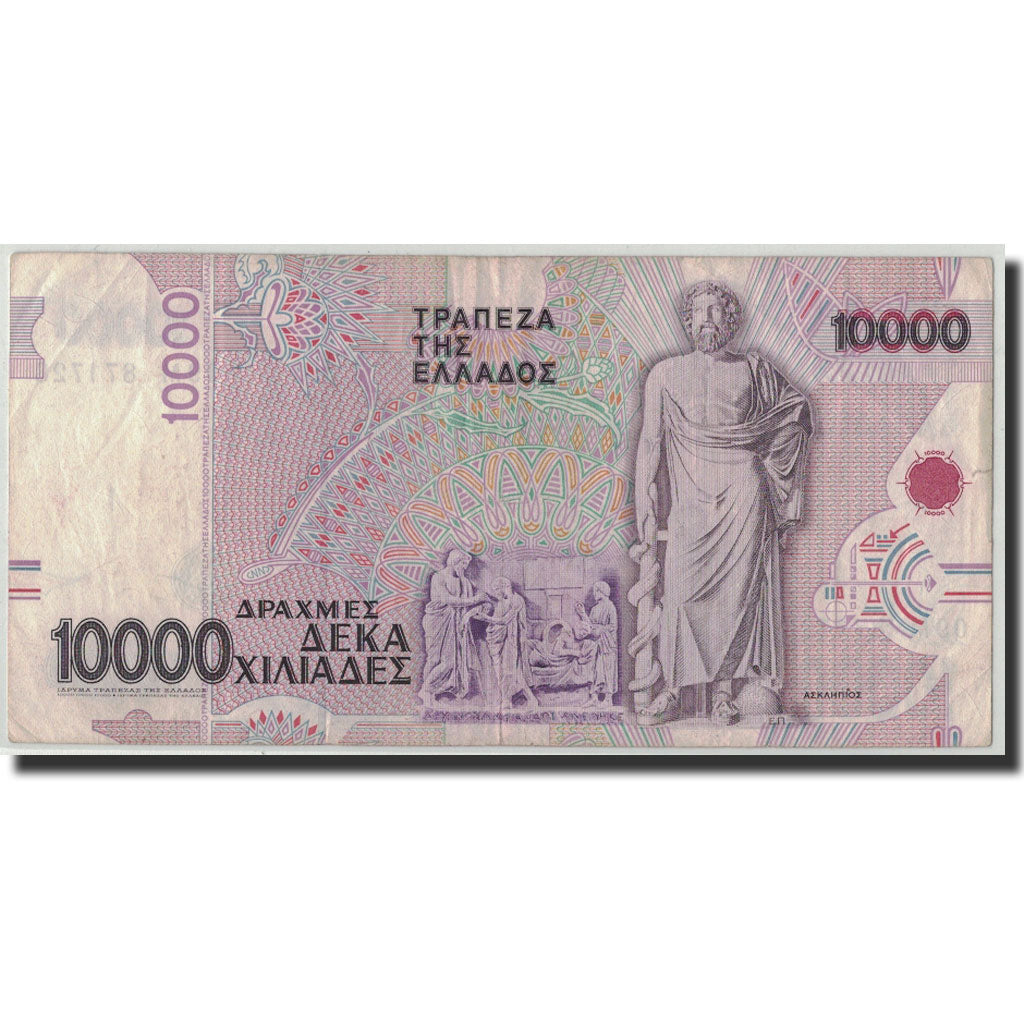 Greece, 10,000 Drachmaes, 1995, 1995-01-16, KM:206a, VF(20-25)