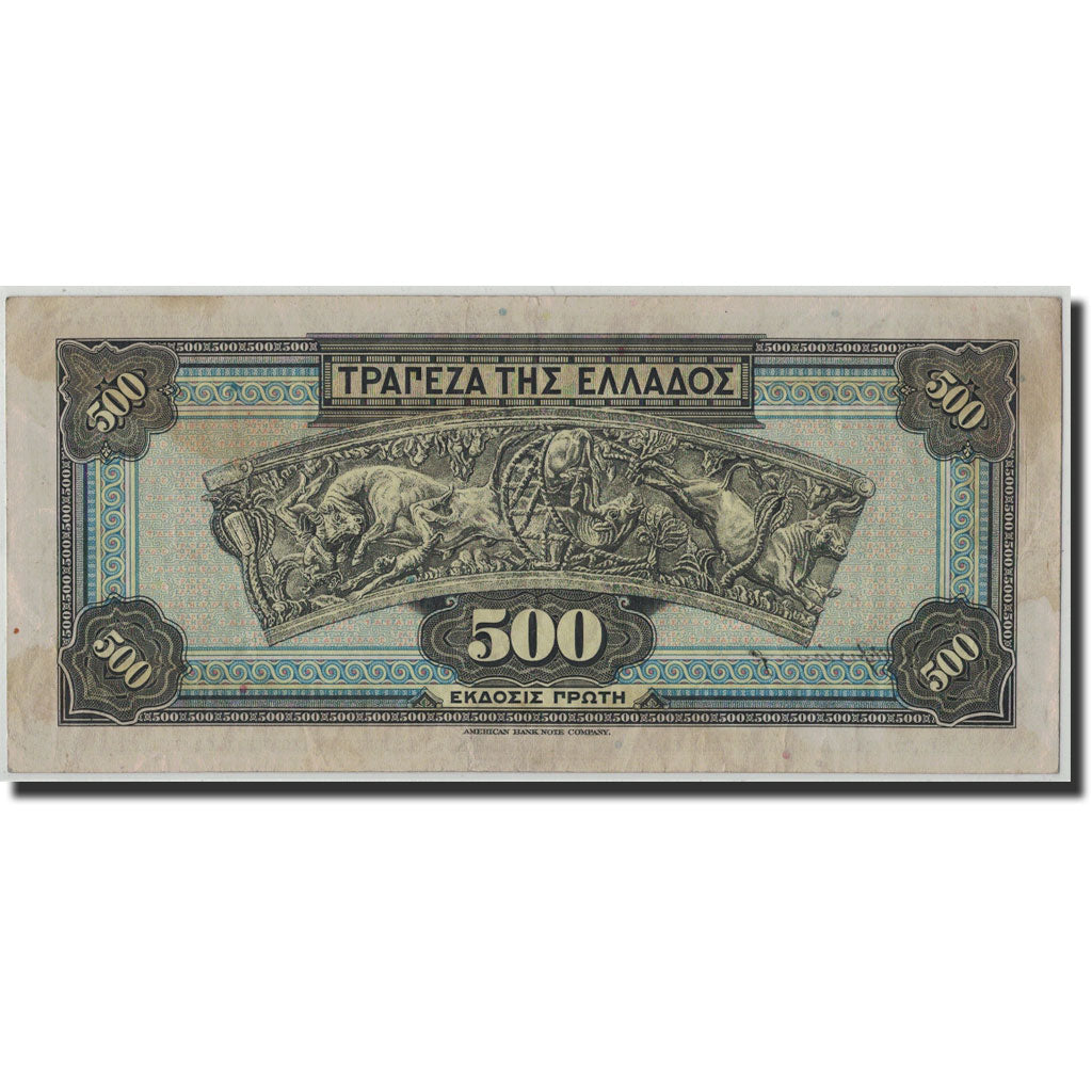 Banknote, Greece, 500 Drachmai, 1932, 1932-10-01, KM:102a, EF(40-45)