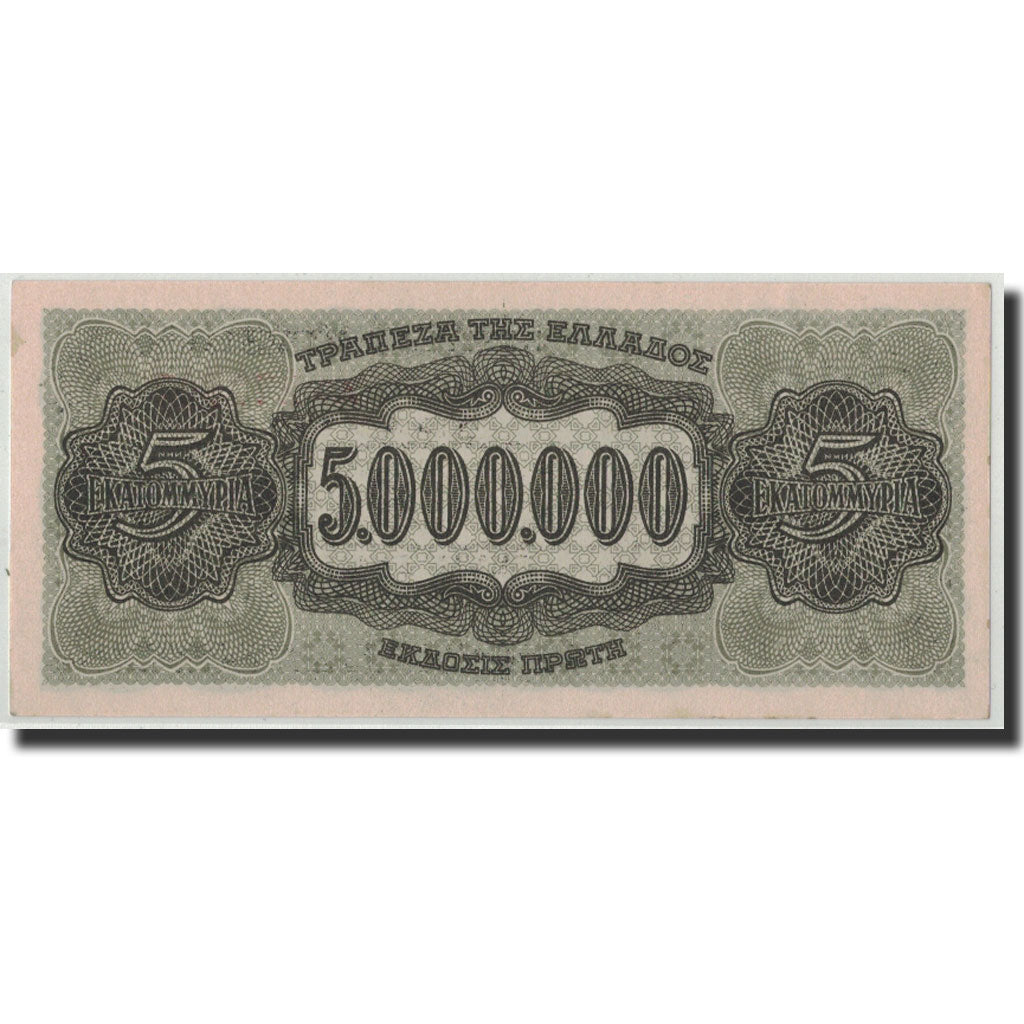 Banknote, Greece, 5,000,000 Drachmai, 1944, 1944-07-20, KM:128a, UNC(63)