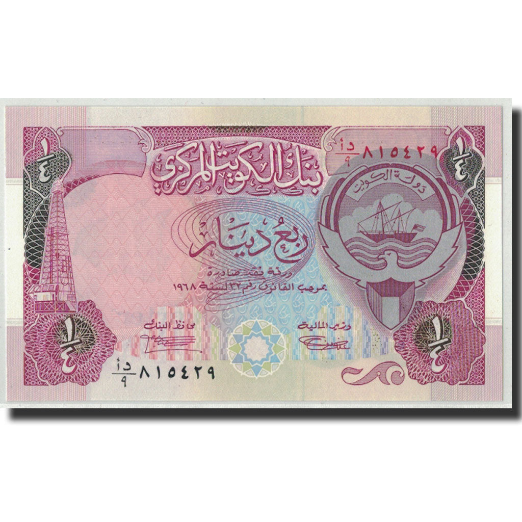 Kuwait, 1/4 Dinar, L.1968, KM:17, Undated (1992), UNC(65-70)