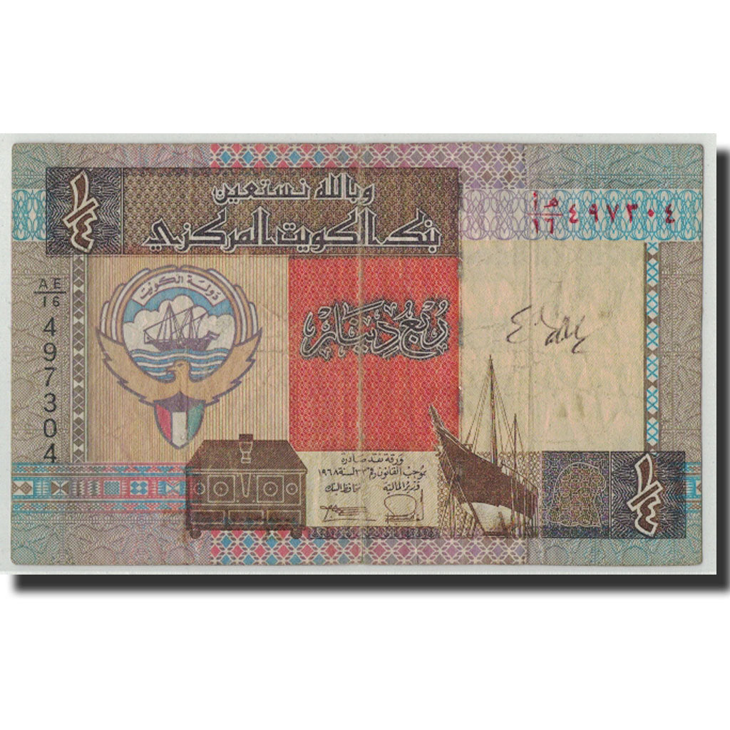 Banknote, Kuwait, 1/4 Dinar, L.1968, Undated (1994), KM:23a, VG(8-10)