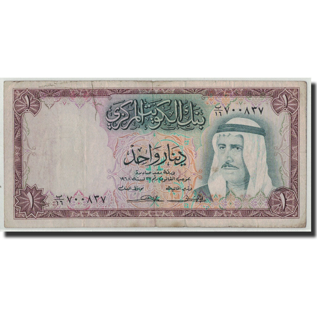 Kuwait, 1 Dinar, L.1968, KM:8a, SGE