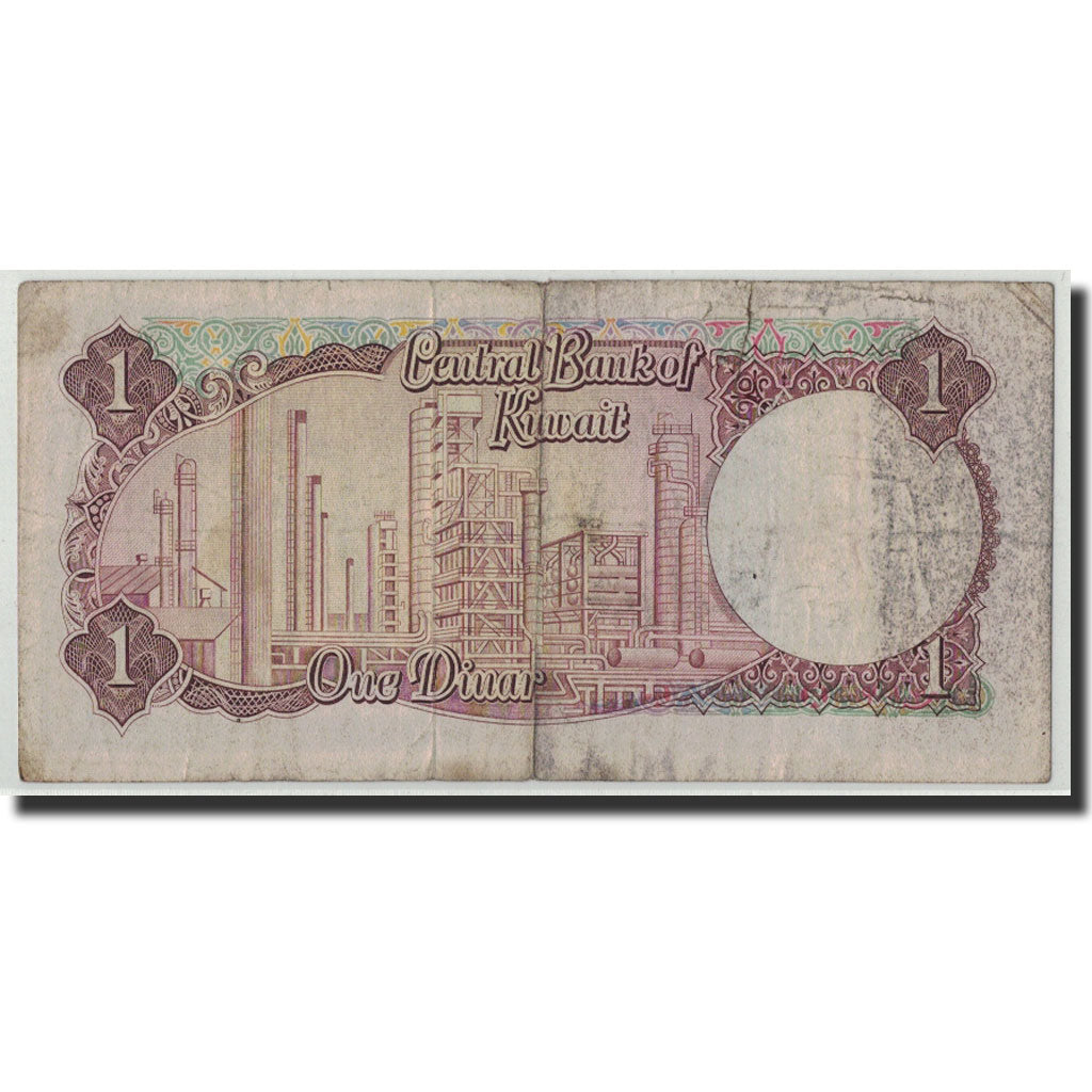 Kuwait, 1 Dinar, L.1968, KM:8a, SGE