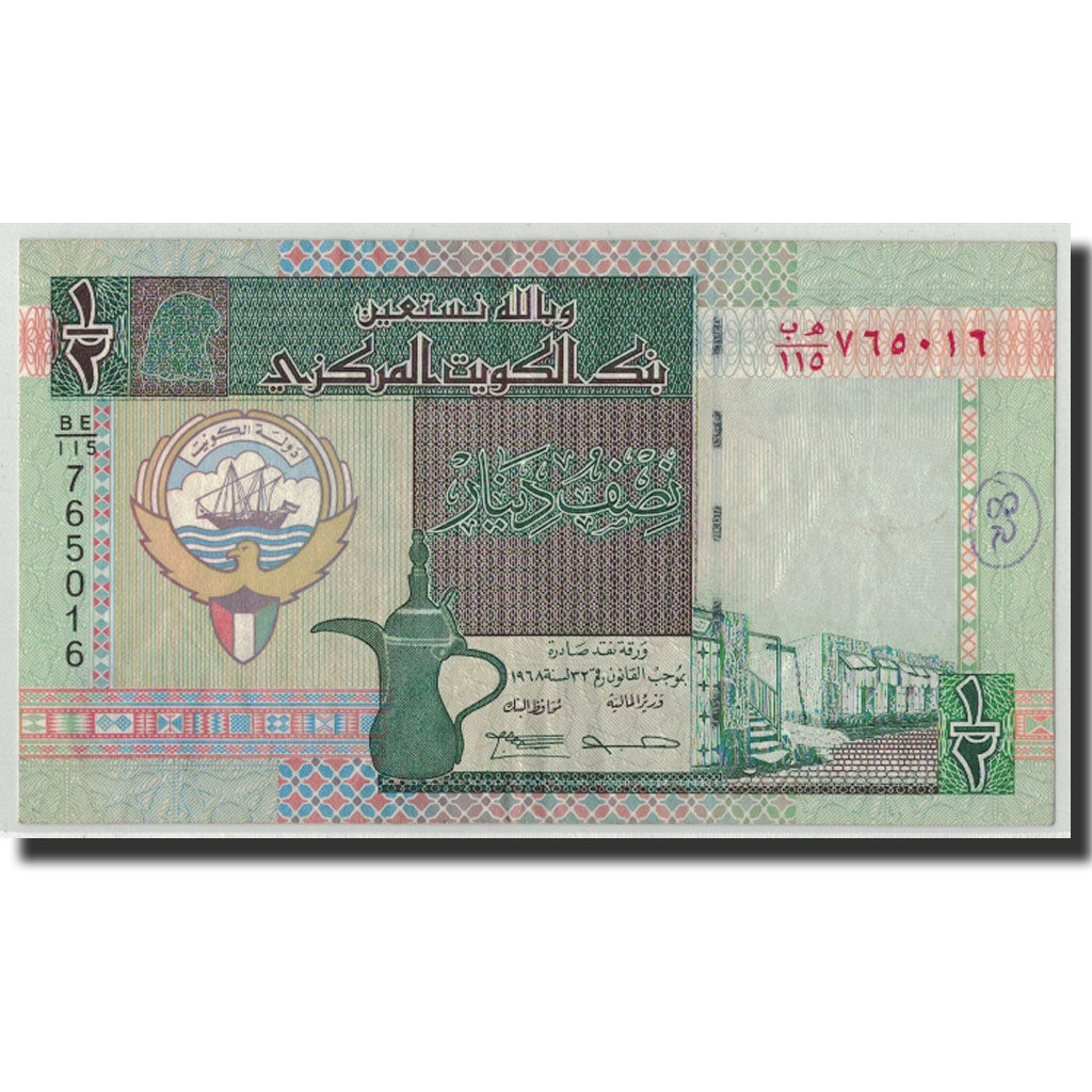 Kuwait, 1/2 Dinar, L.1968, KM:24f, Undated (1994), BB