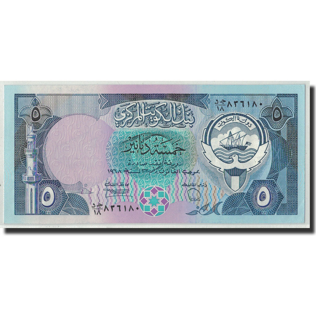 Biljet, Koeweit, 5 Dinars, L.1968, KM:14c, SPL