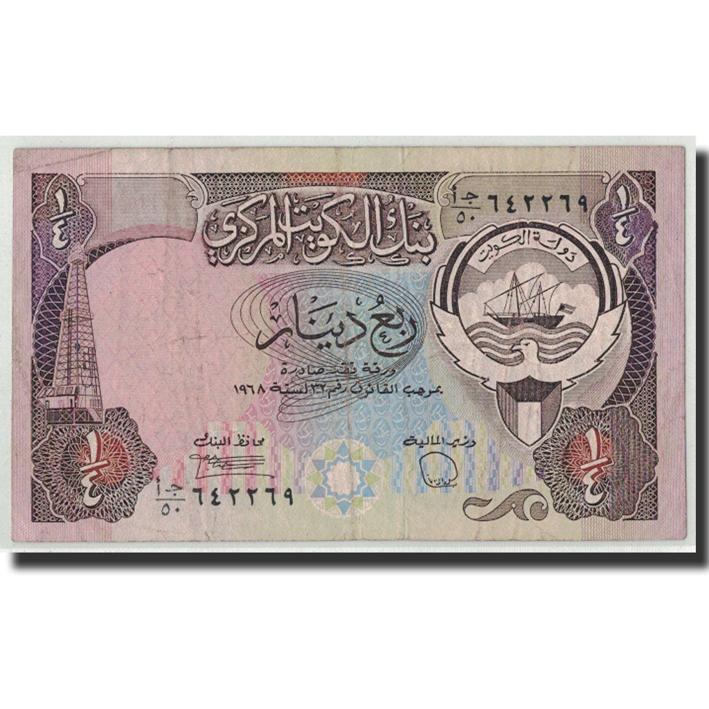 Billet, Kuwait, 1/4 Dinar, L.1968, KM:11d, TB