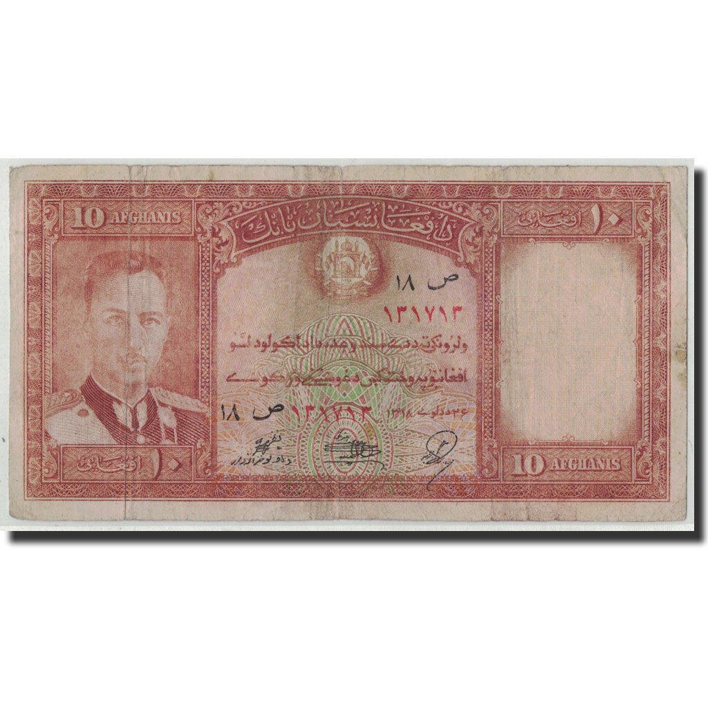 Afghanistan, 10 Afghanis, SH1318 (1939), KM:23a, VF(20-25)