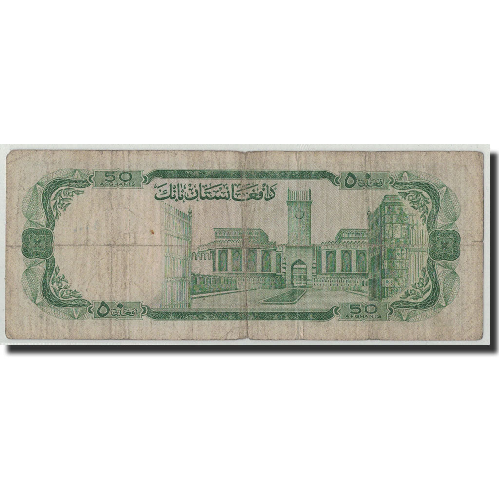 Banknote, Afghanistan, 50 Afghanis, SH1346 (1967), KM:43a, VG(8-10)