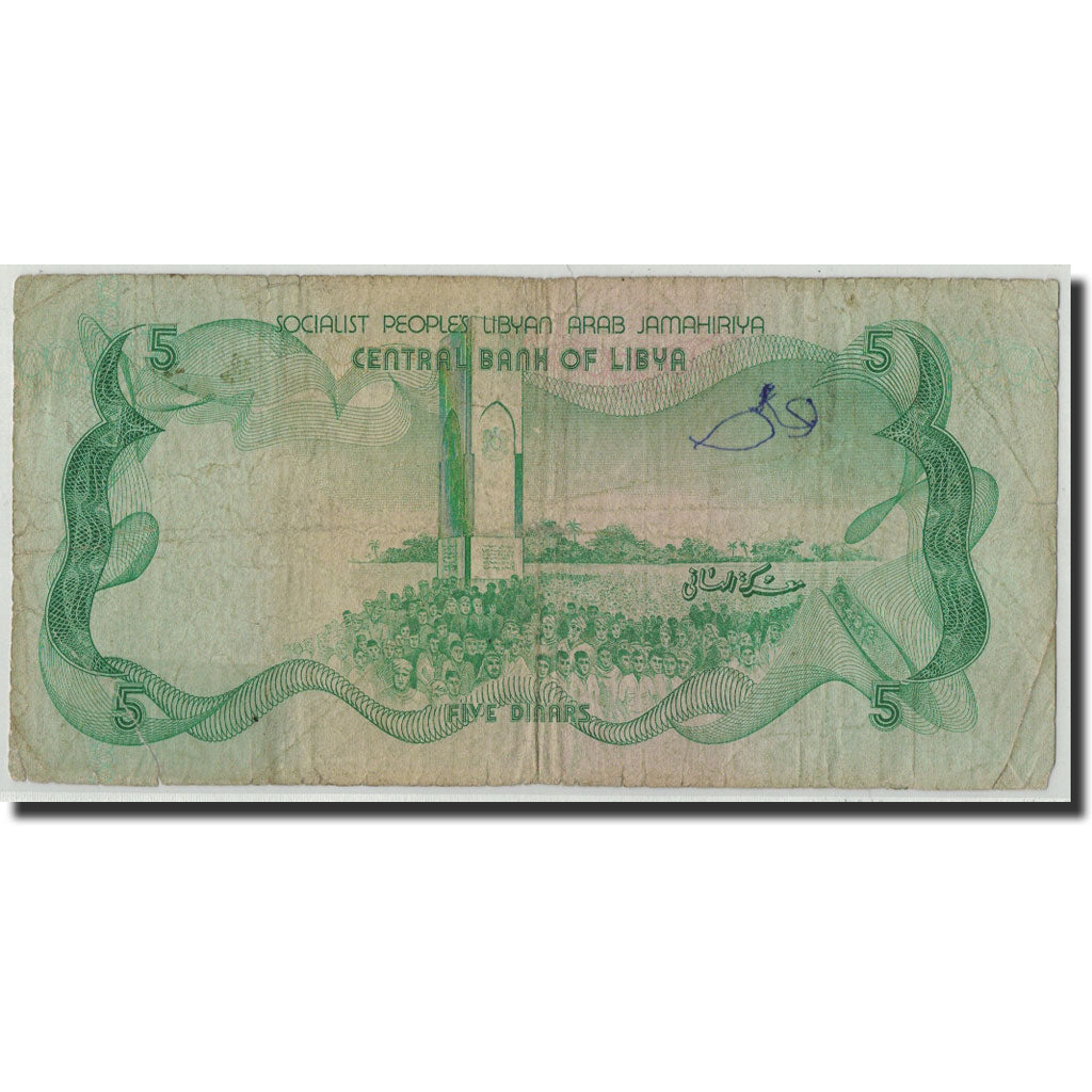 Libya, 5 Dinars, Undated (1980), KM:45a, VG(8-10)