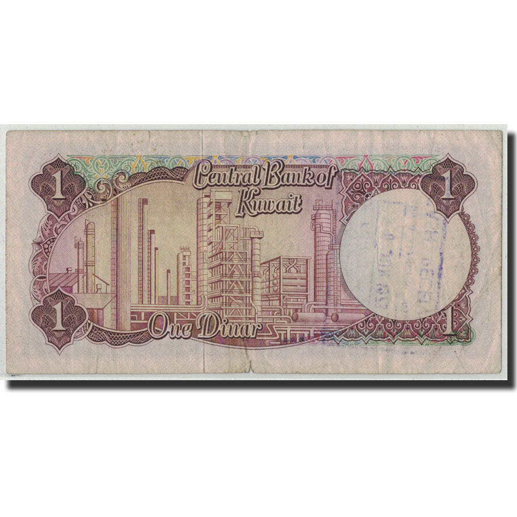Kuwait, 1 Dinar, L.1968, KM:8a, F(12-15)