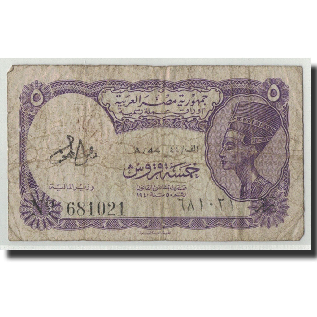 Banconote, Egitto, 5 Piastres, L.1940, KM:182g, B