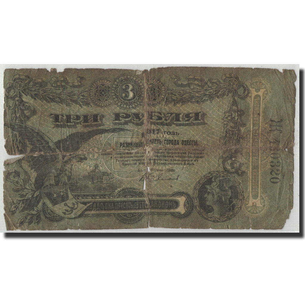 Russia, 3 Rubles, 1917, KM:S334, D