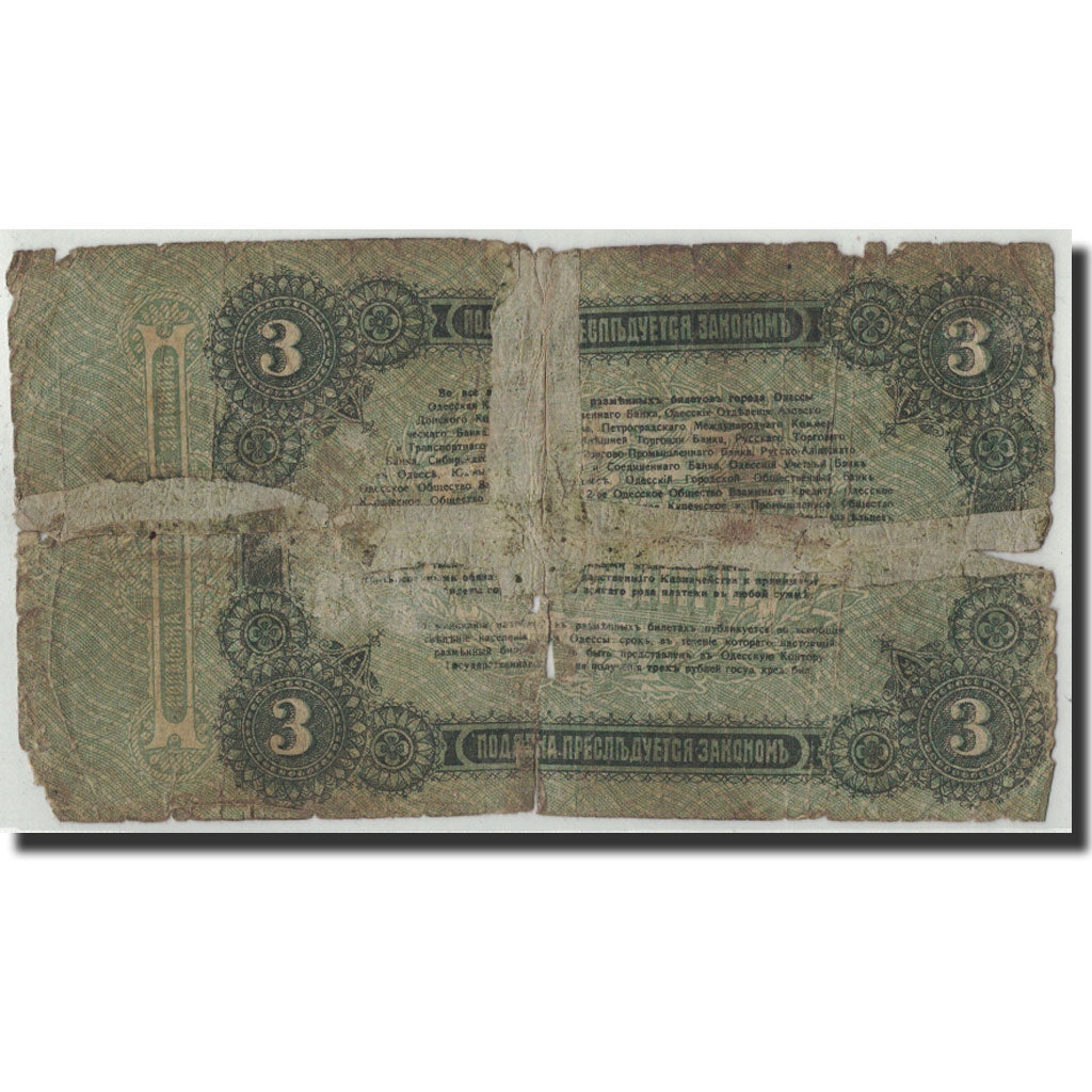 Russia, 3 Rubles, 1917, KM:S334, D