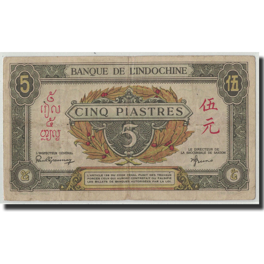 Banknote, FRENCH INDO-CHINA, 5 Piastres, Undated (1942-45), KM:61, VF(20-25)