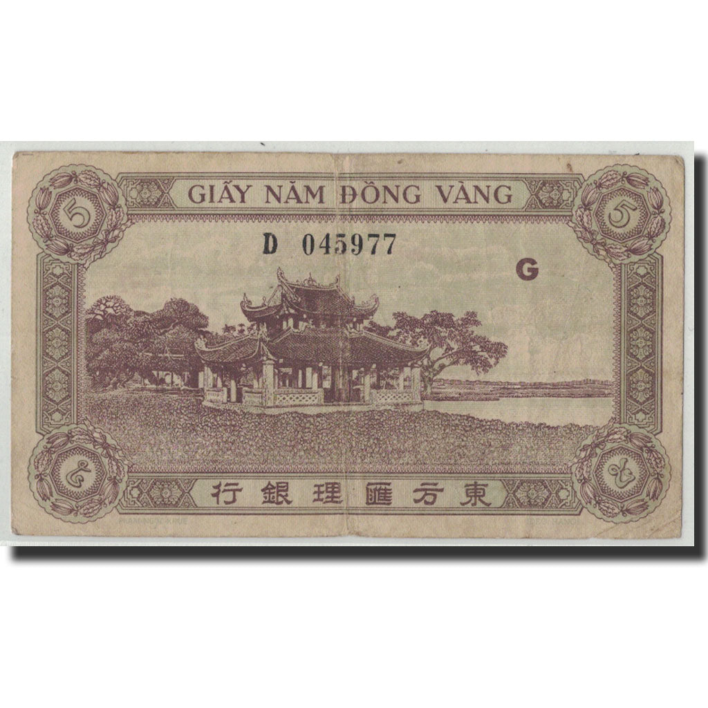Banknote, FRENCH INDO-CHINA, 5 Piastres, Undated (1942-45), KM:61, VF(20-25)
