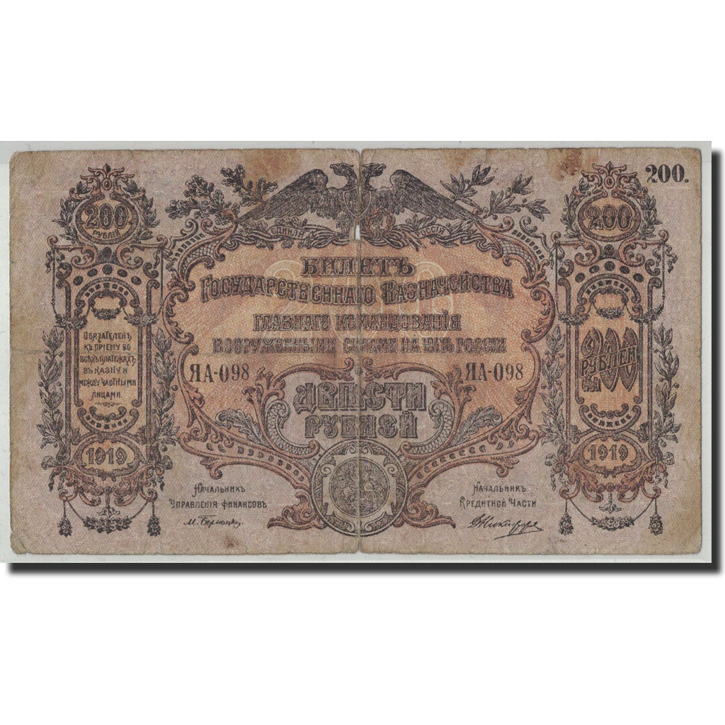 Banknote, Russia, 200 Rubles, 1919, KM:S423, VG(8-10)