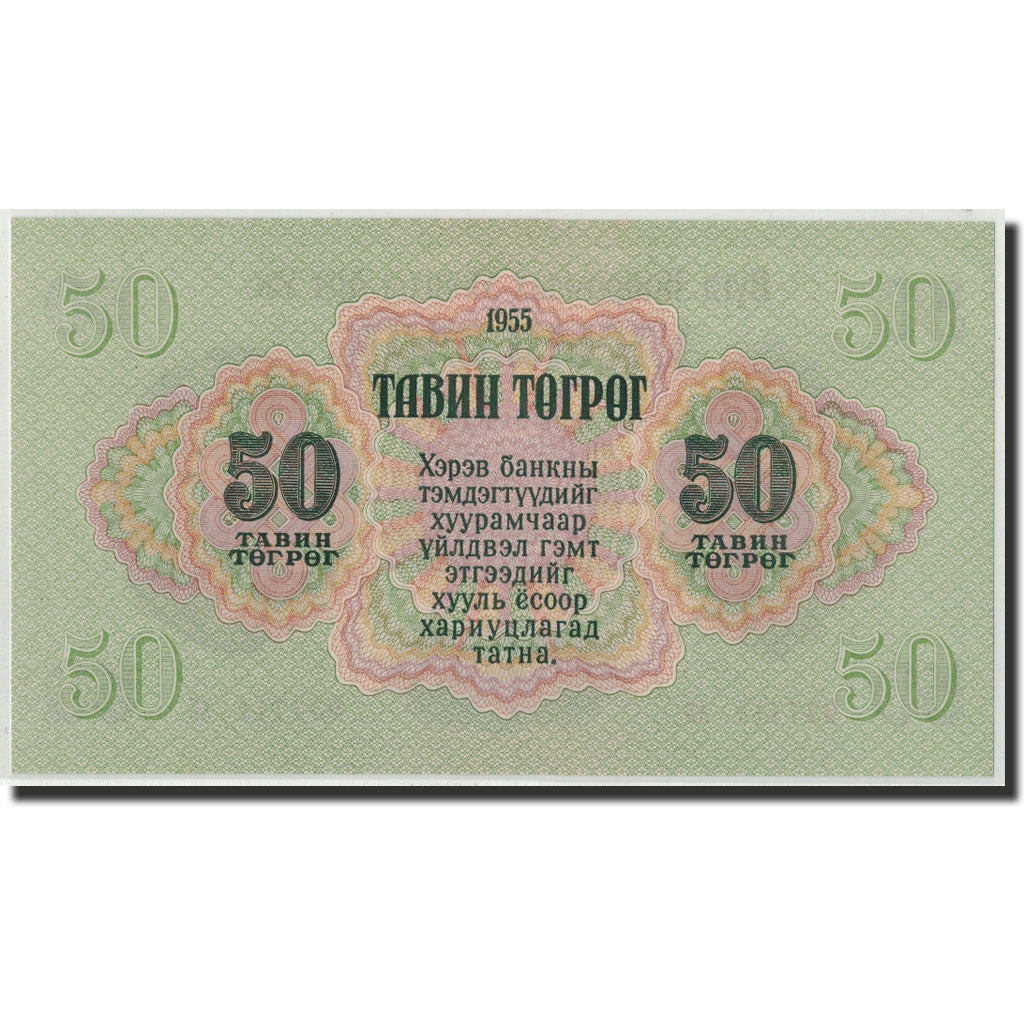 Mongolia, 50 Tugrik, 1955, KM:33, UNC(63)
