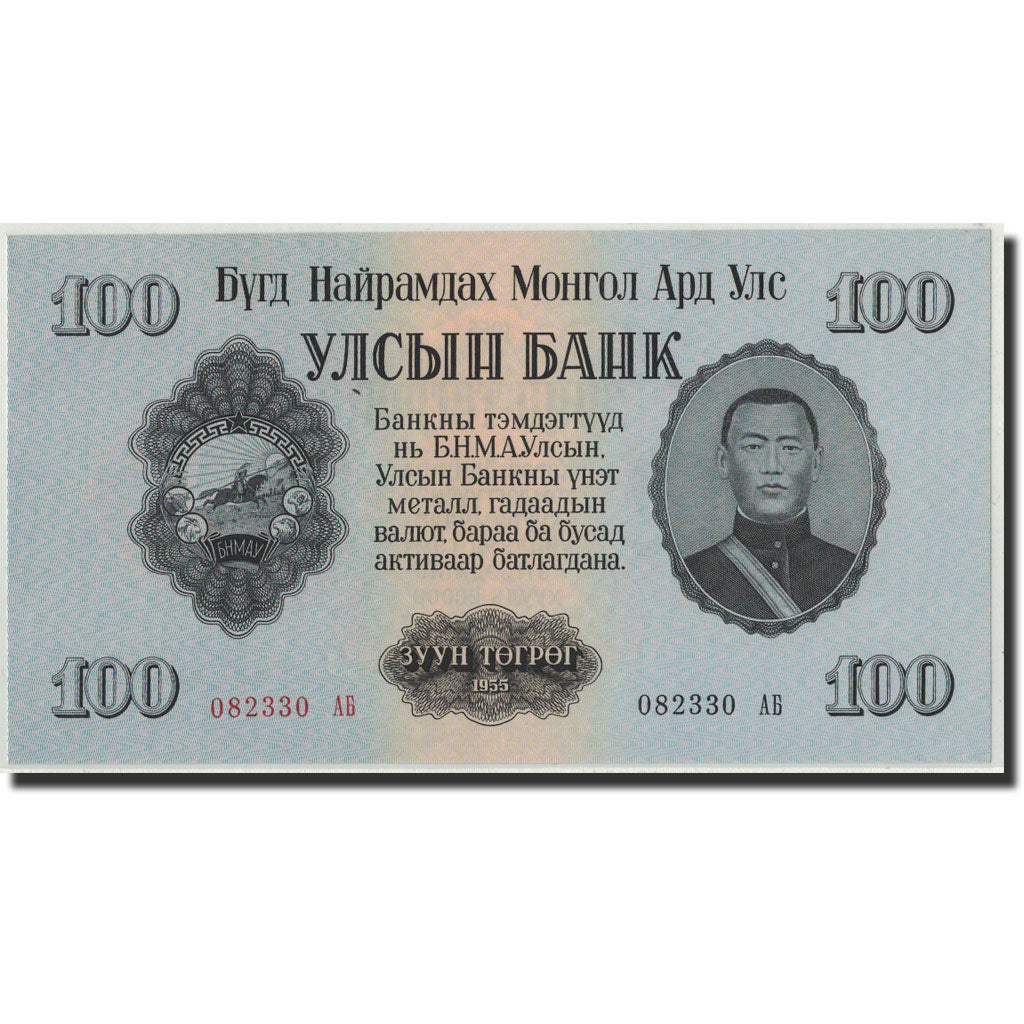Geldschein, Mongolei, 100 Tugrik, 1955, KM:34, UNZ
