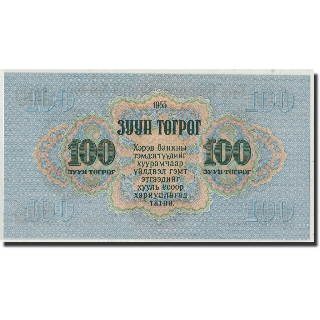 Geldschein, Mongolei, 100 Tugrik, 1955, KM:34, UNZ