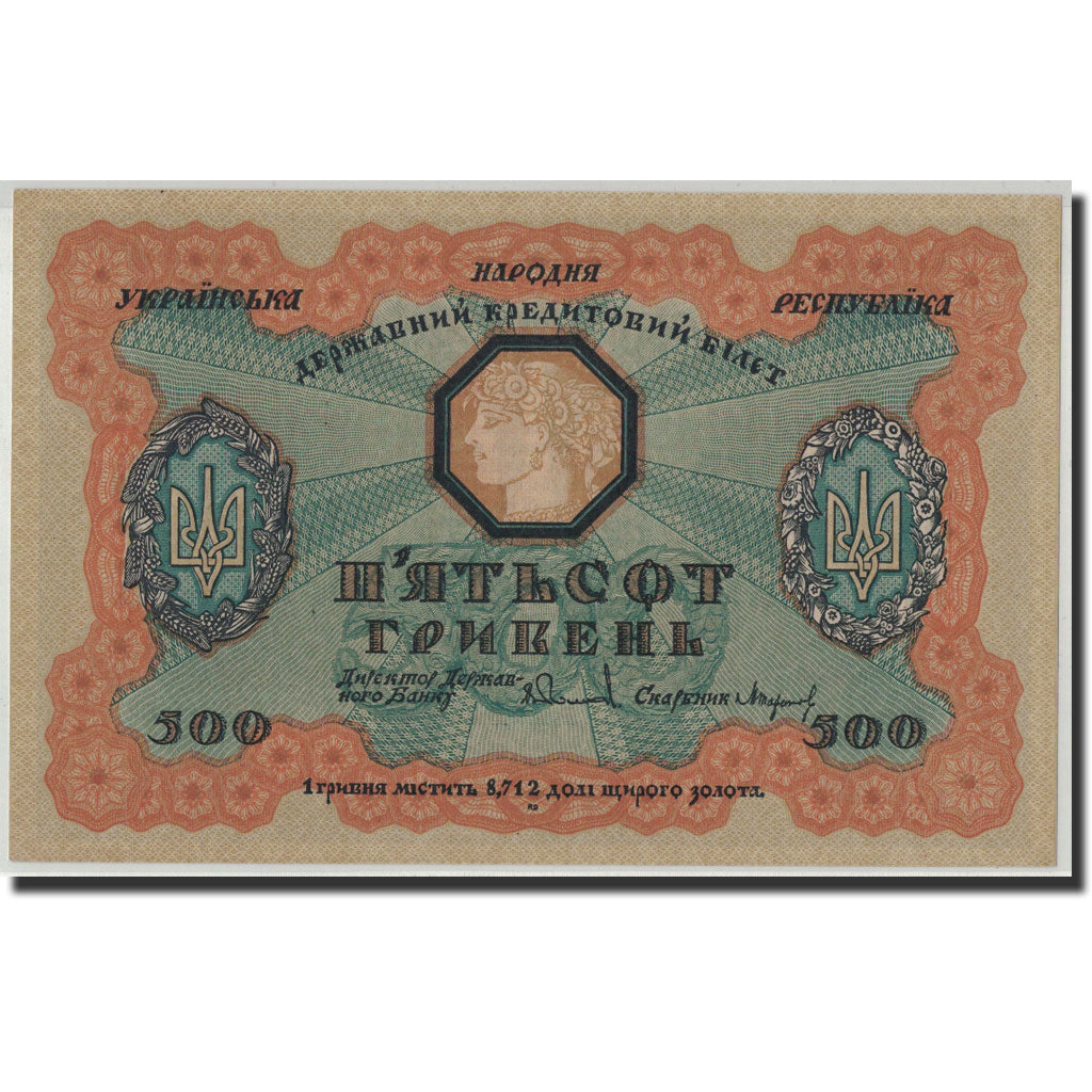 Banknote, Ukraine, 500 Hryven, 1918, KM:23, UNC(65-70)