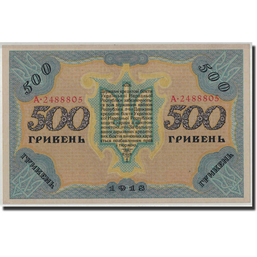 Banknote, Ukraine, 500 Hryven, 1918, KM:23, UNC(65-70)