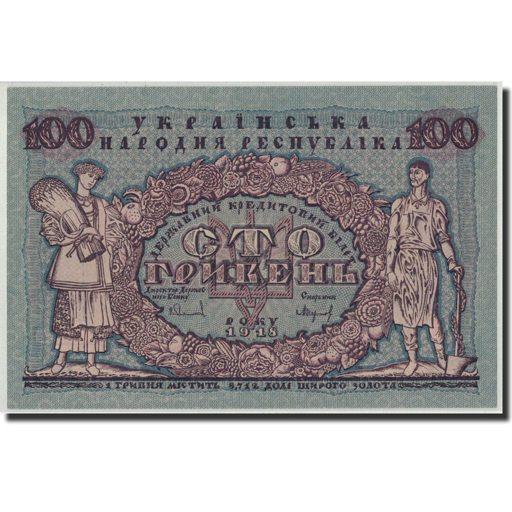 Banknote, Ukraine, 100 Hryven, 1918, KM:22a, UNC(65-70)