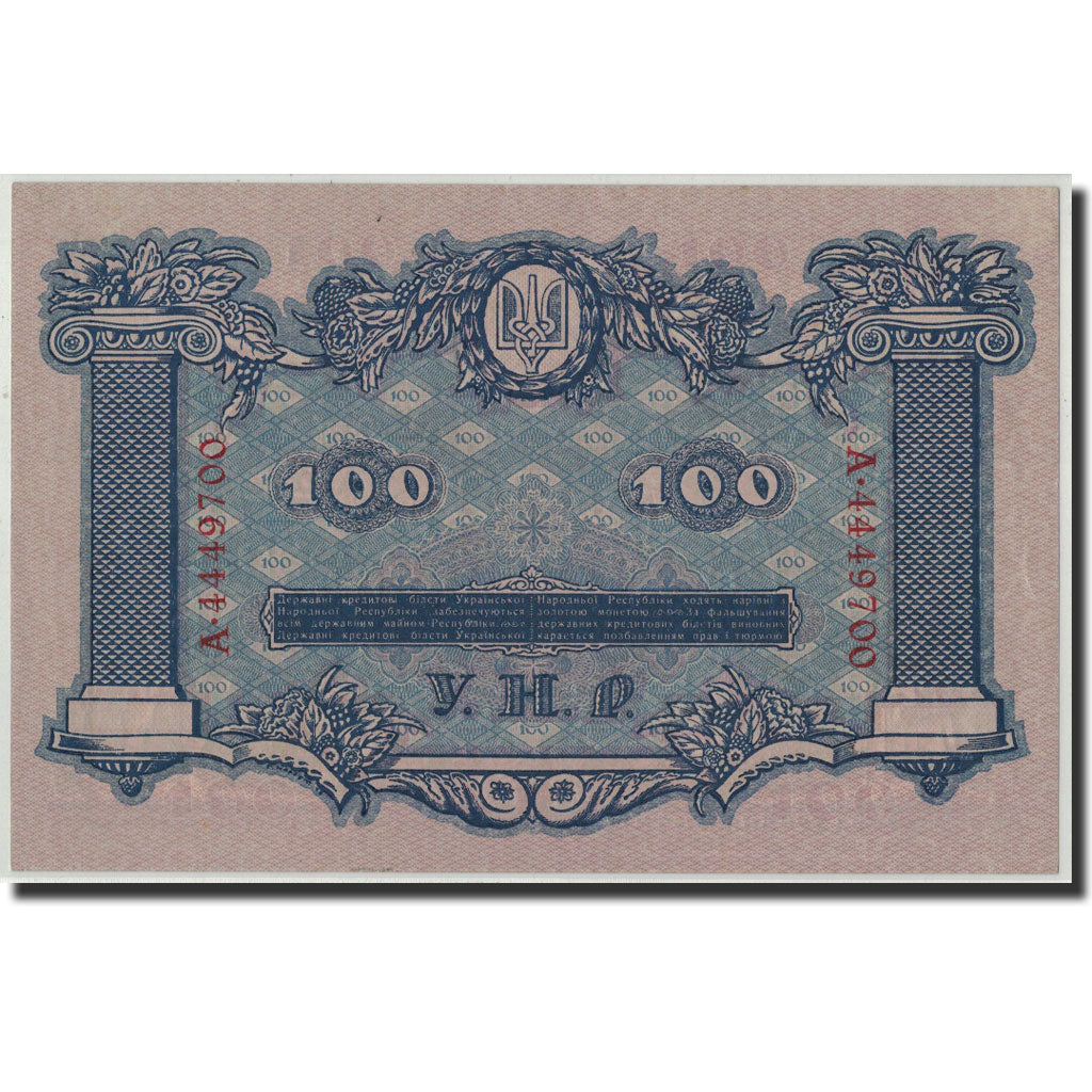 Banknote, Ukraine, 100 Hryven, 1918, KM:22a, UNC(65-70)