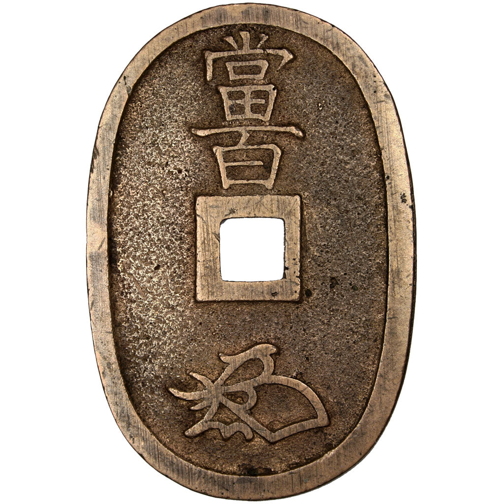 Japan, 100 Mon, KM #C7, EF(40-45), Bronze, 19.64