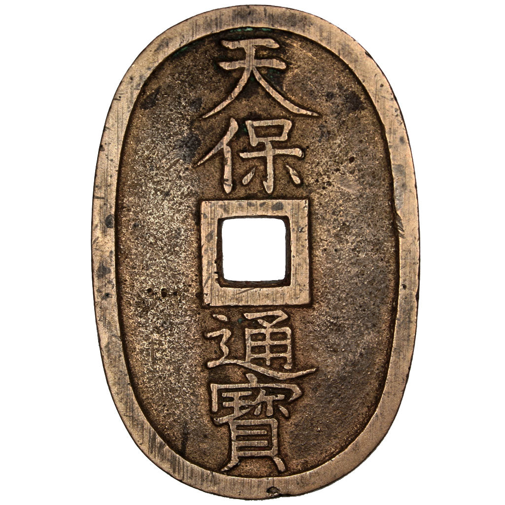 Japan, 100 Mon, KM #C7, EF(40-45), Bronze, 19.64