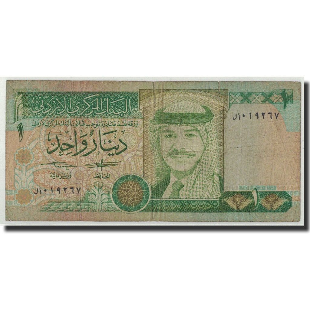 Jordan, 1 Dinar, 1992/AH1412, KM:24a, VG(8-10)