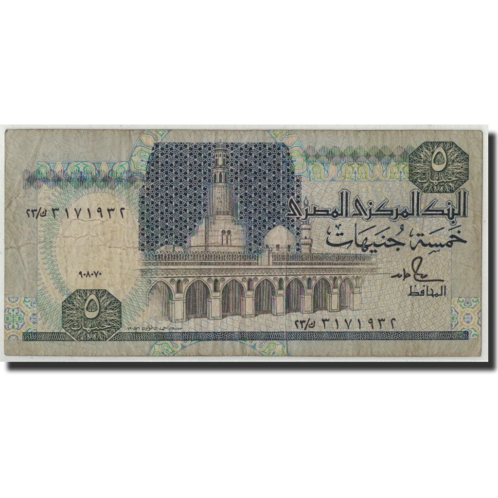 Banknote, Egypt, 5 Pounds, 1990, KM:59, VG(8-10)
