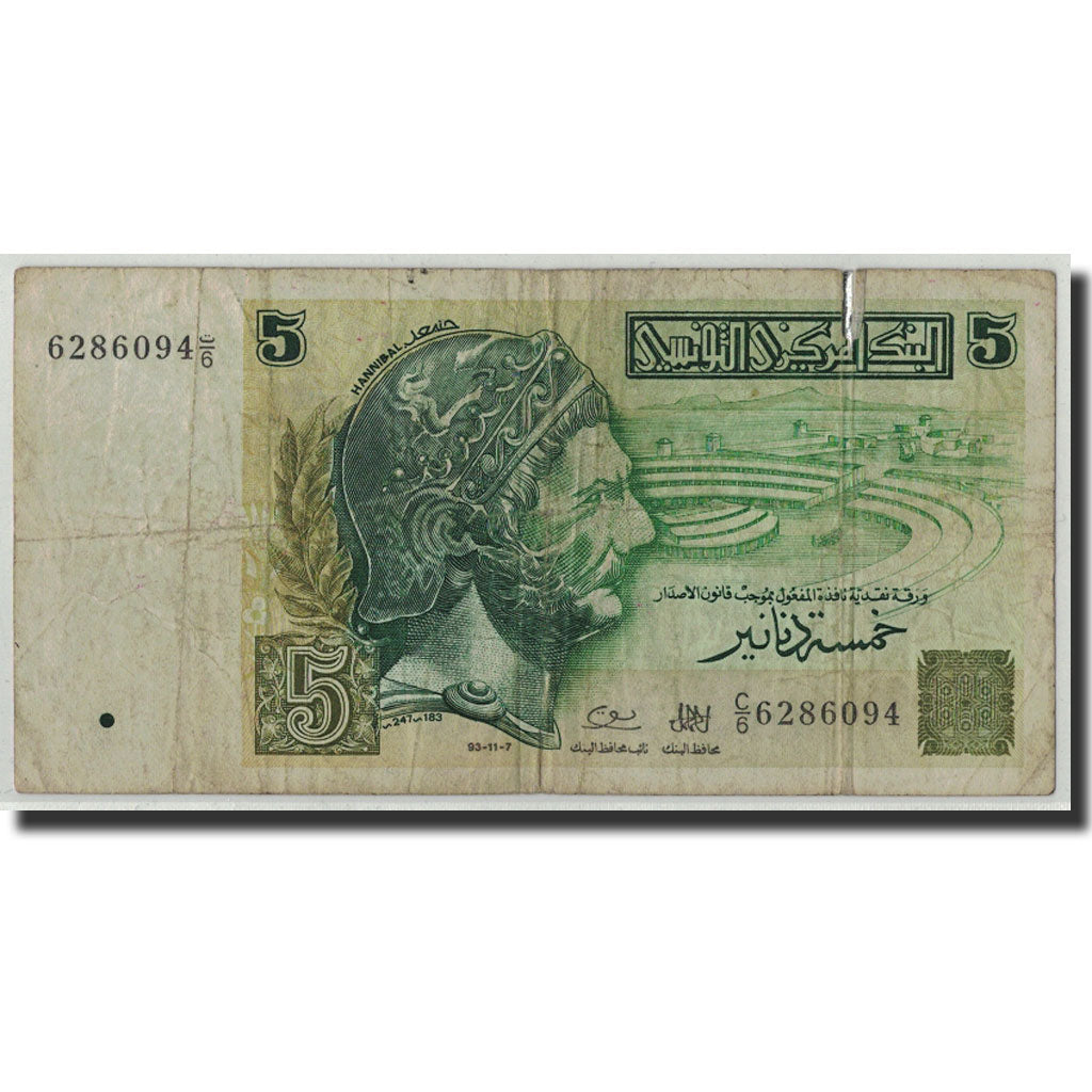 Banknote, Tunisia, 5 Dinars, 1993, 1993-11-07, KM:86, VG(8-10)