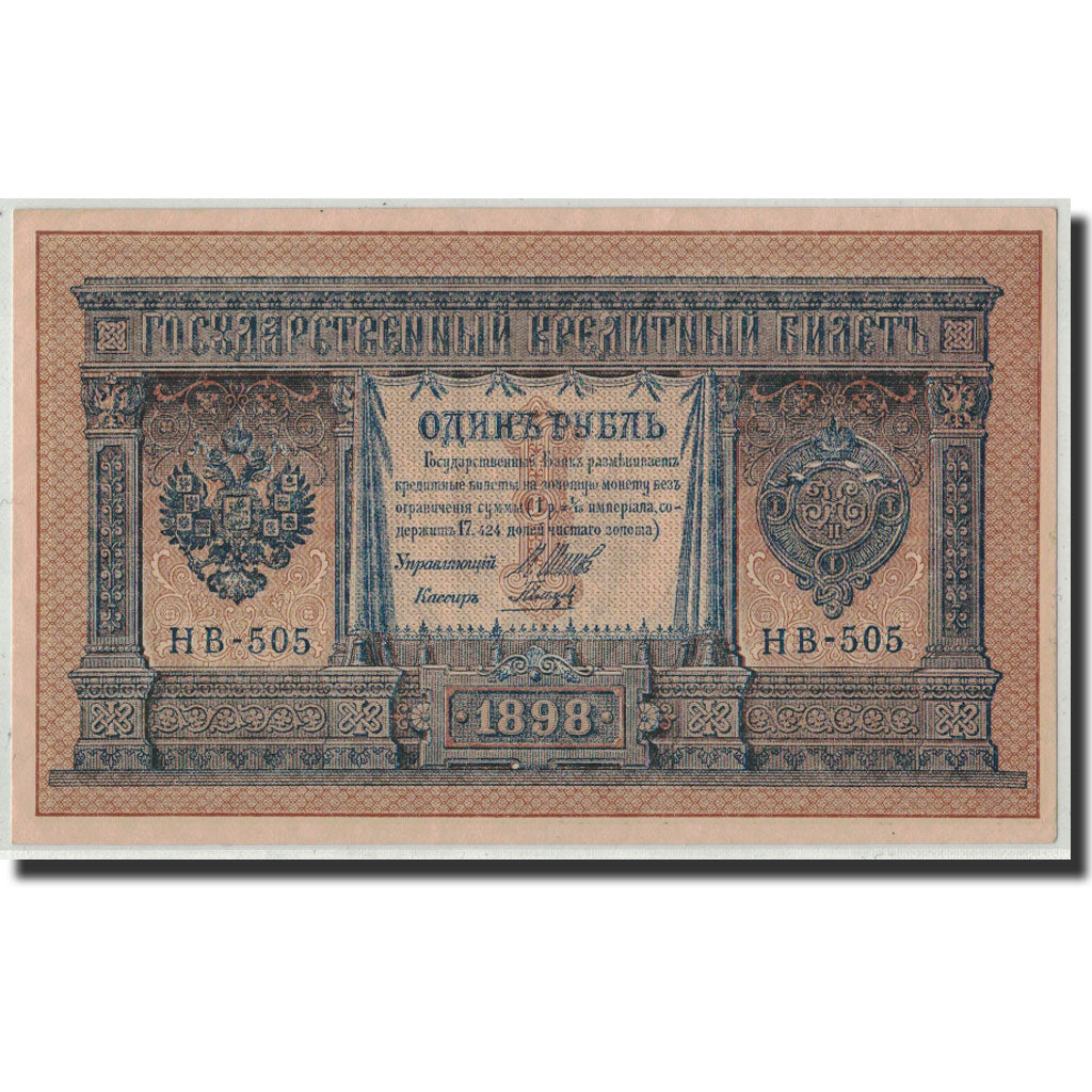 Banknote, Russia, 1 Ruble, Undated (1915), KM:15, AU(55-58)