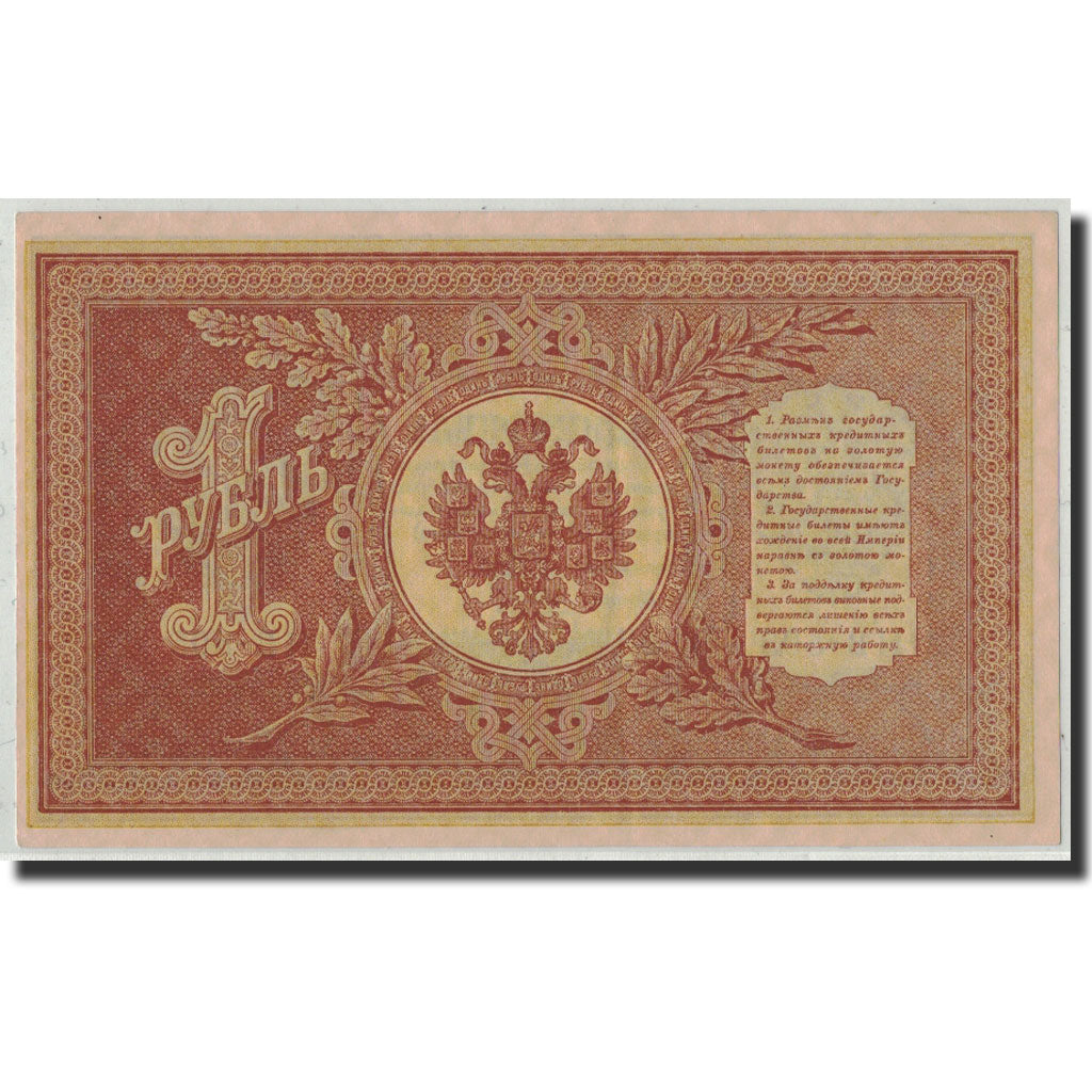 Banknote, Russia, 1 Ruble, Undated (1915), KM:15, AU(55-58)