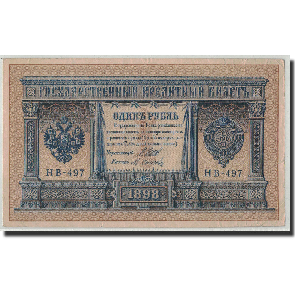 Banknote, Russia, 1 Ruble, Undated (1915), KM:15, VF(20-25)