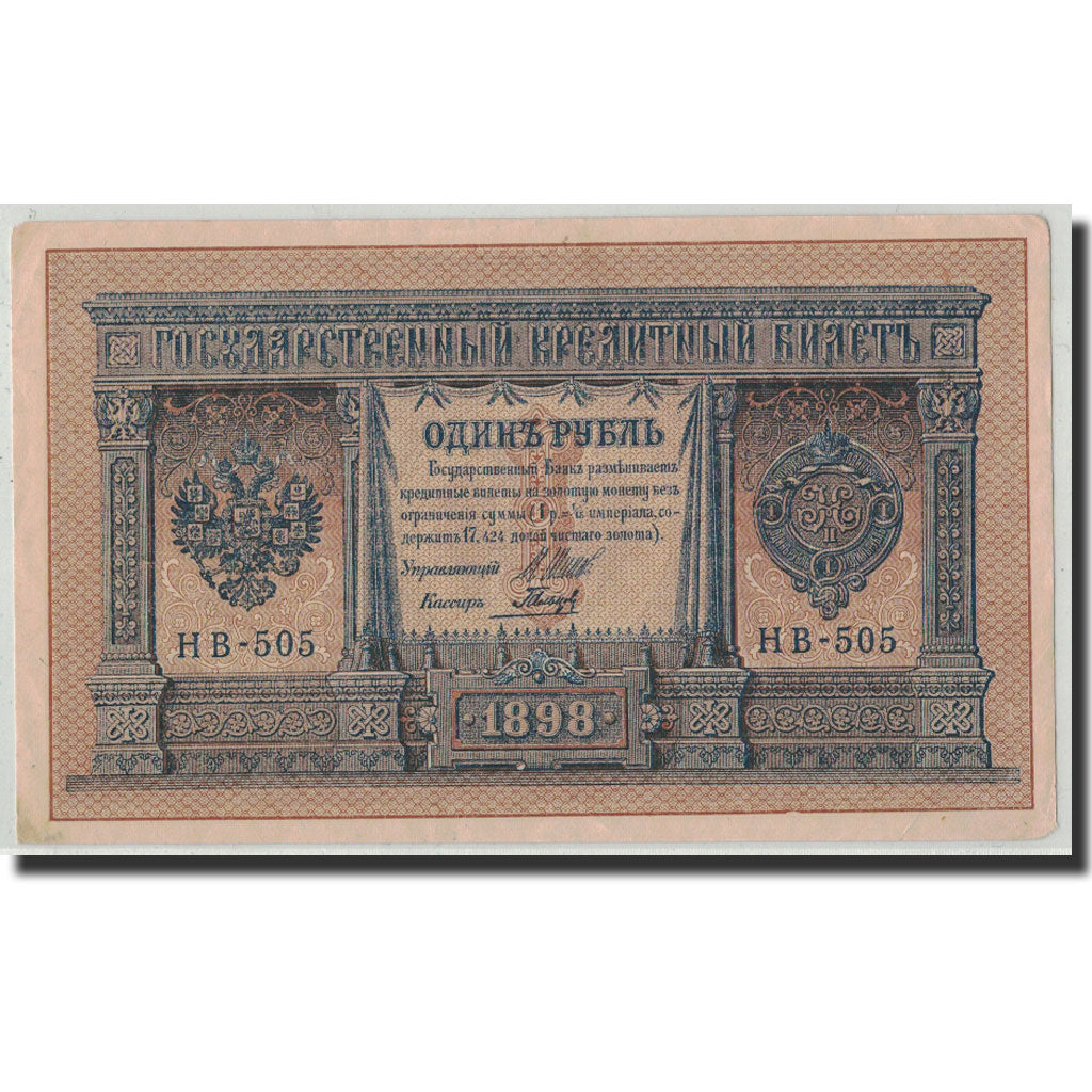 Geldschein, Russland, 1 Ruble, 1898, KM:1d, SS