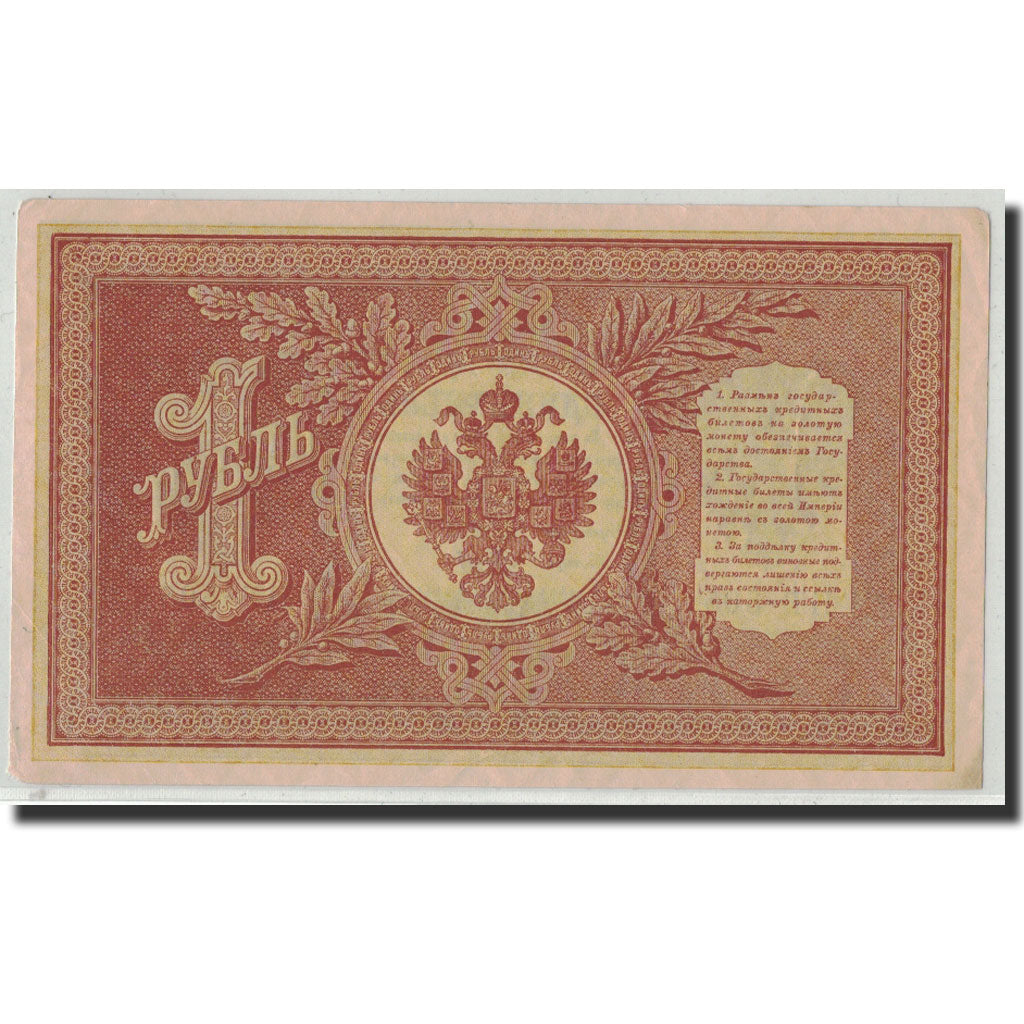 Geldschein, Russland, 1 Ruble, 1898, KM:1d, SS