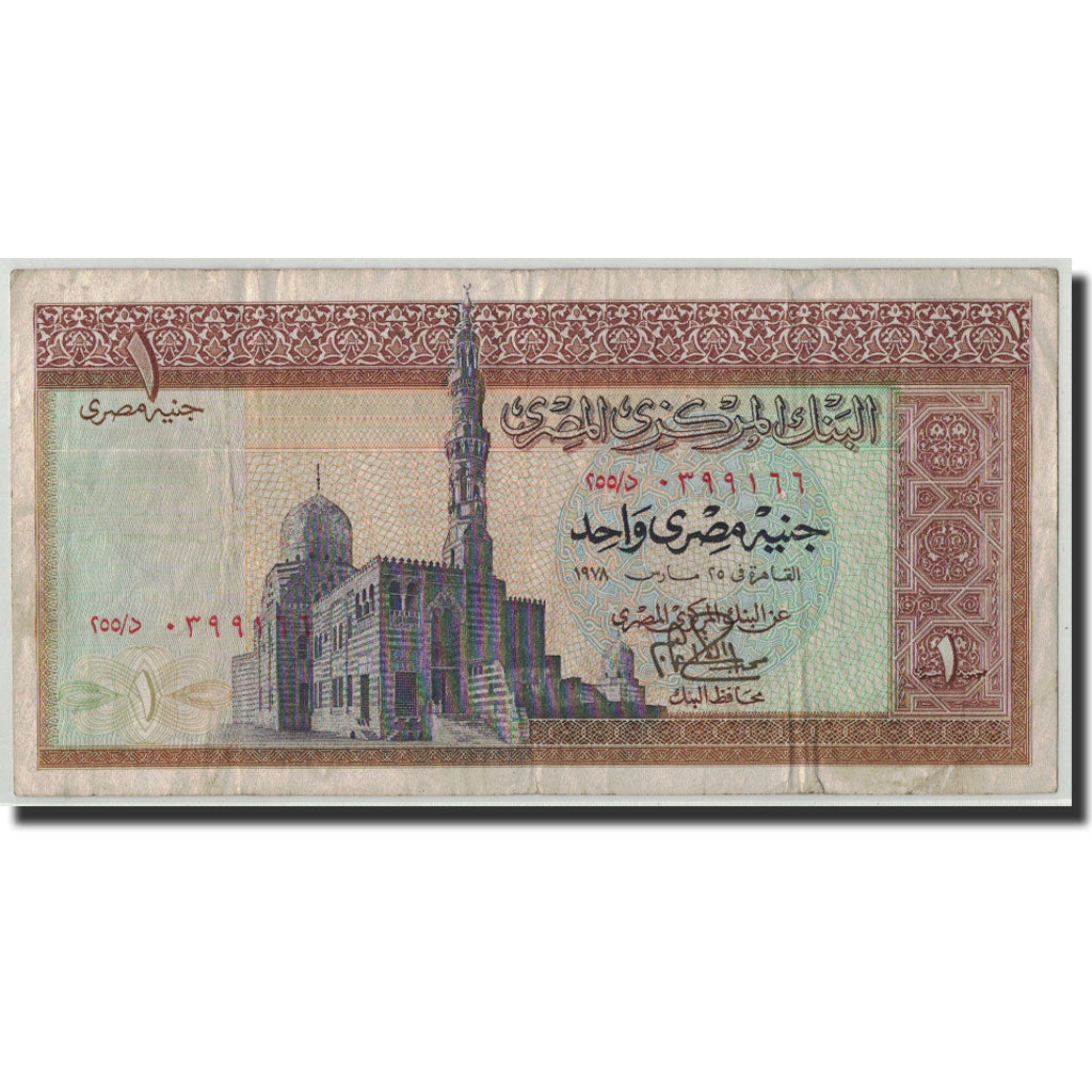 Geldschein, Ägypten, 1 Pound, 1978, KM:44a, SGE+